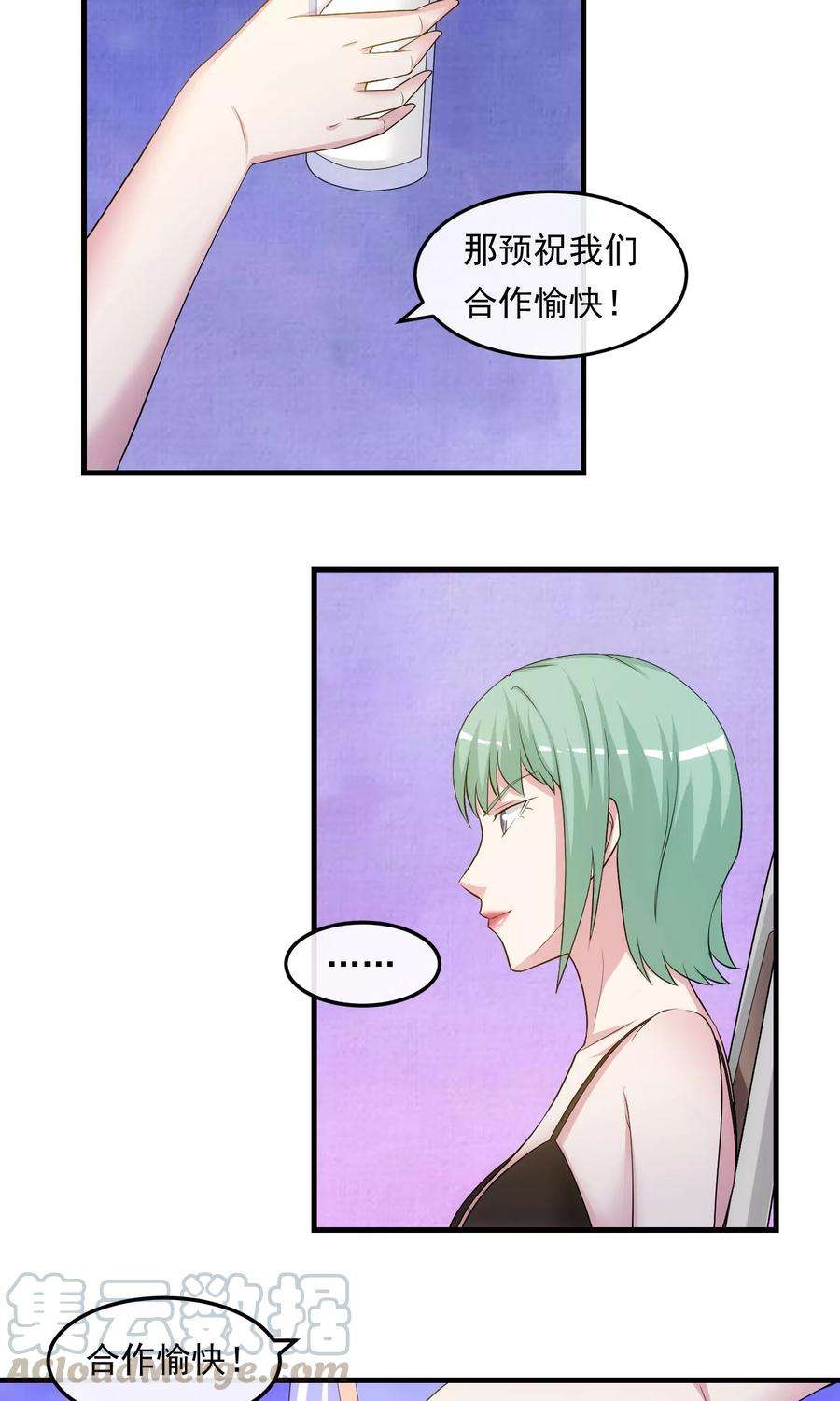 女王的陷阱35话 搅局