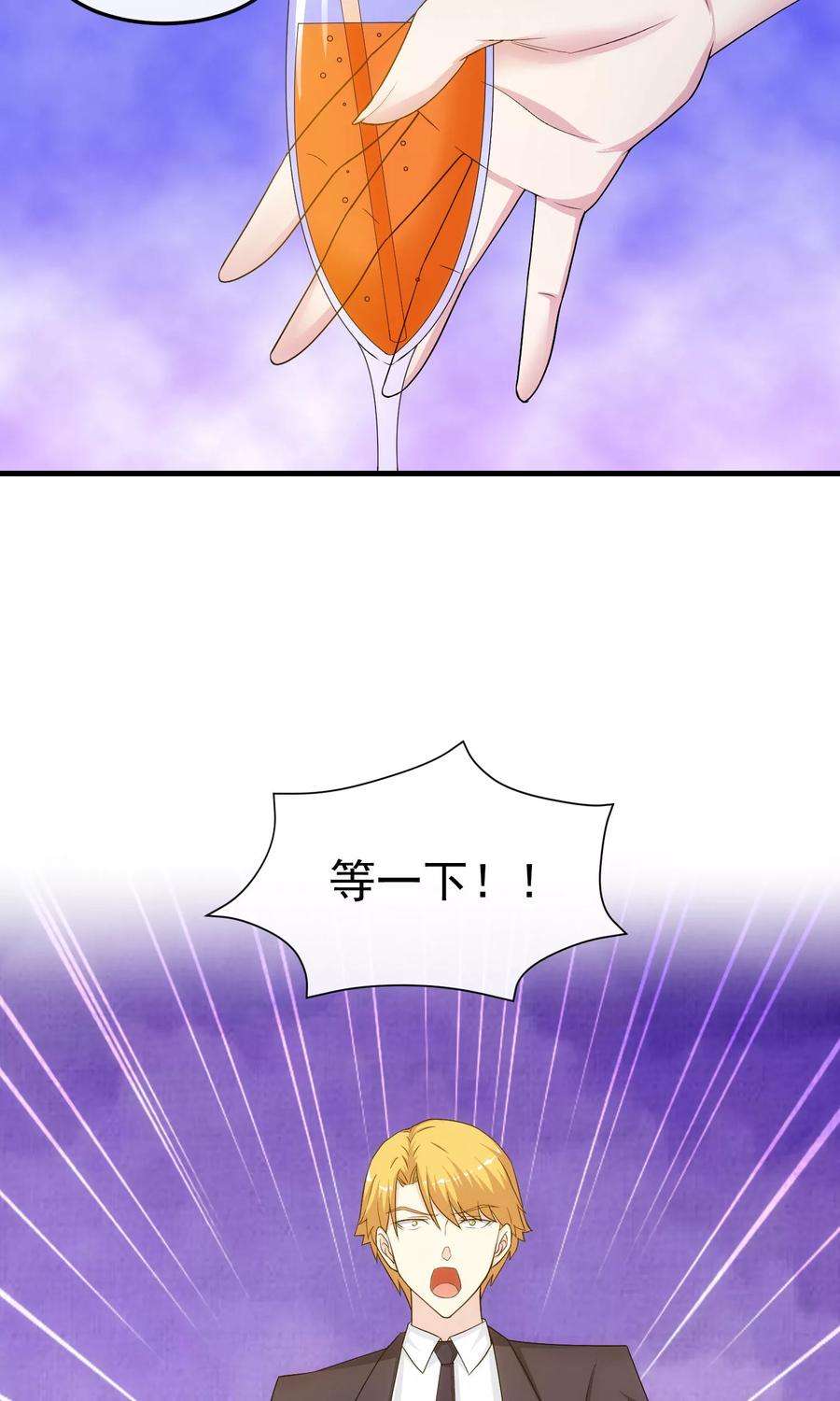 女王的陷阱35话 搅局