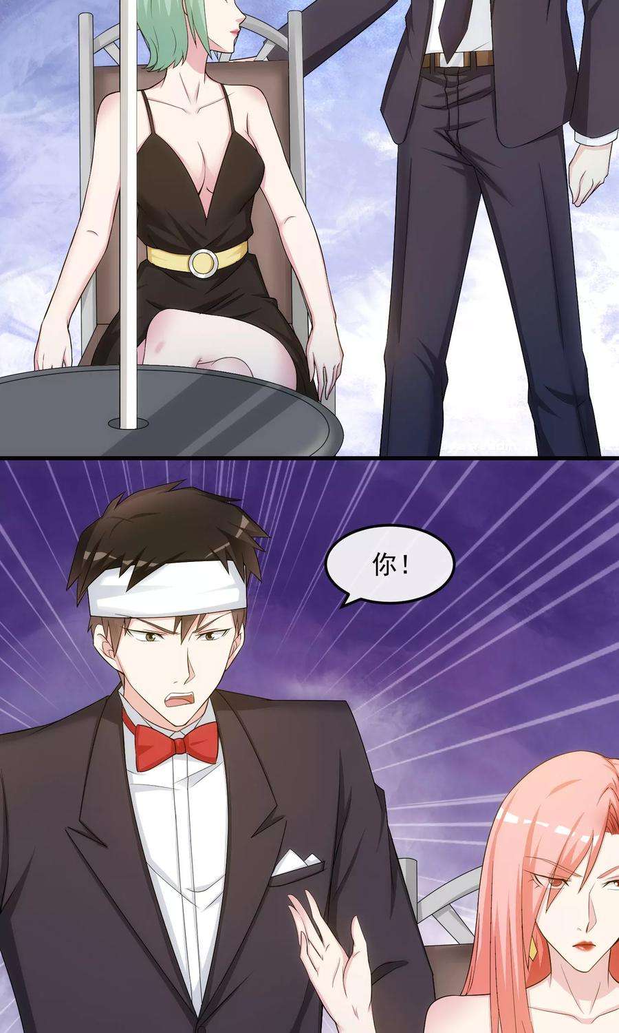 女王的陷阱35话 搅局