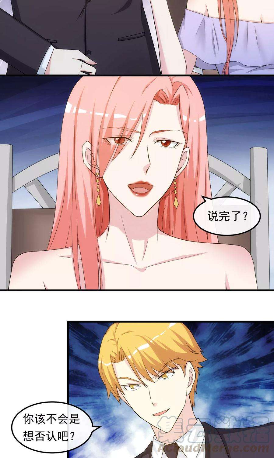 女王的陷阱35话 搅局