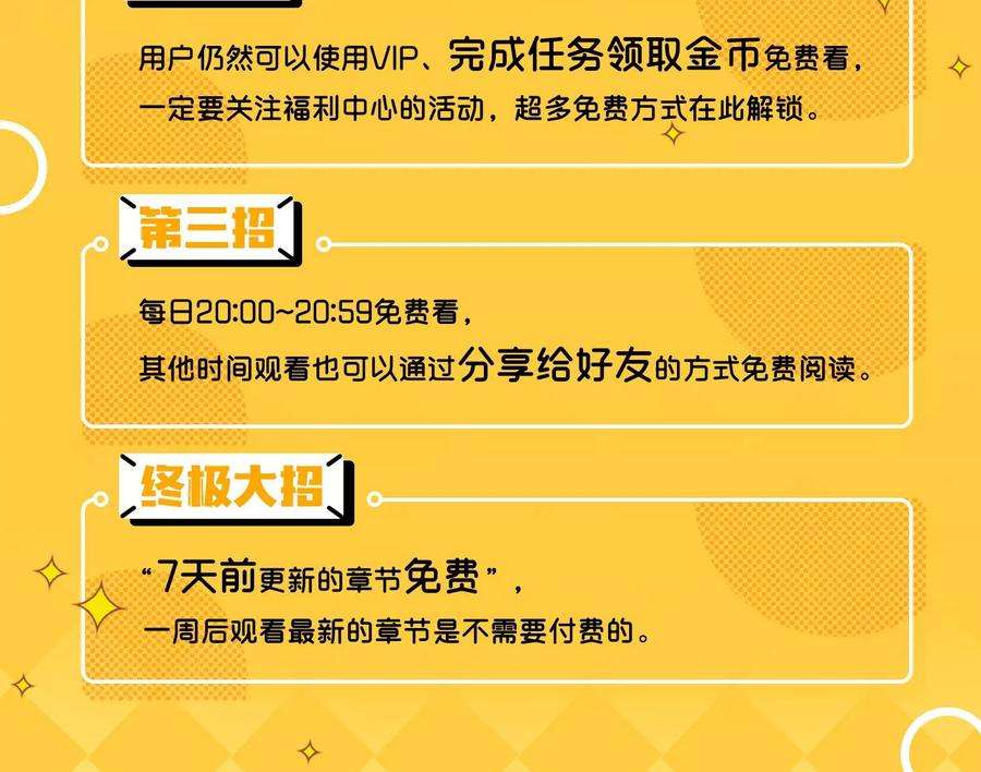 女王的陷阱35话 搅局