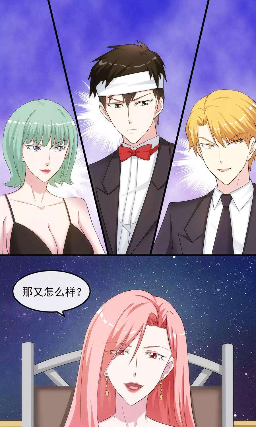 女王的陷阱36话 从前的秘密