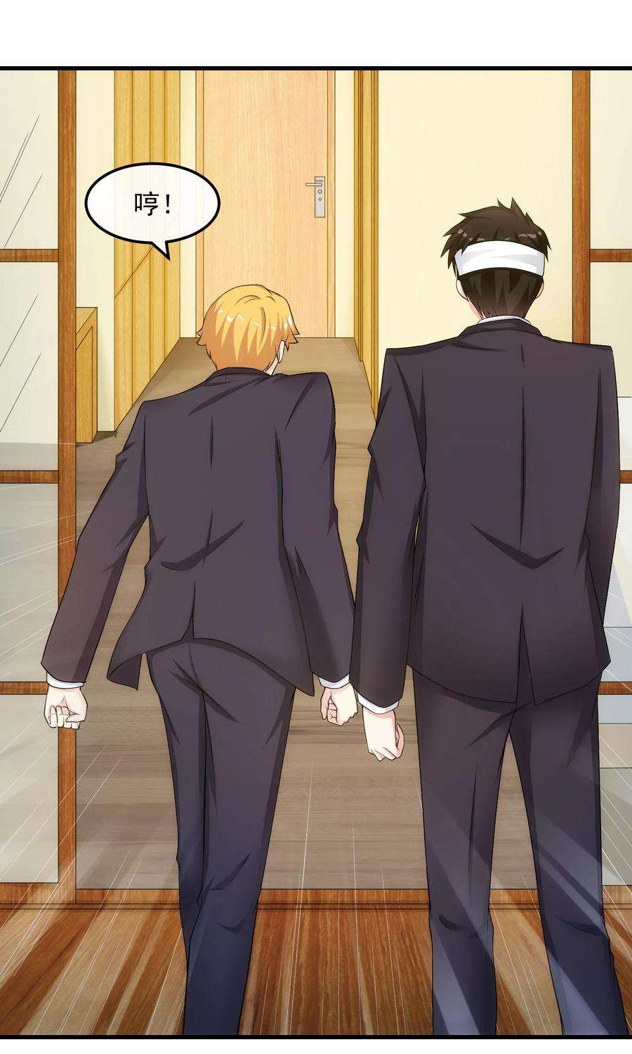 女王的陷阱36话 从前的秘密