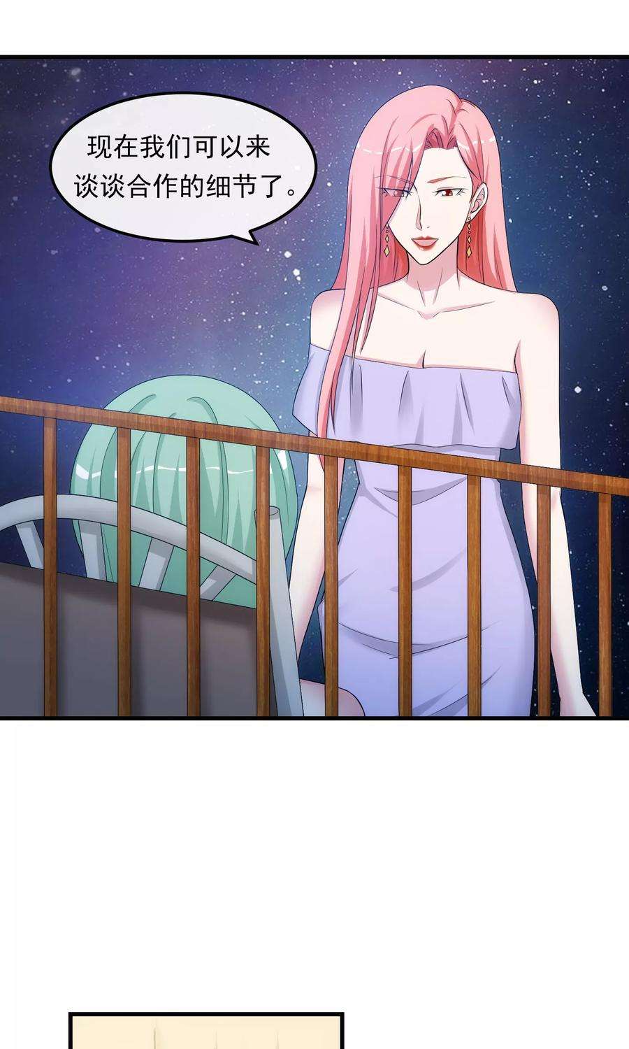 女王的陷阱36话 从前的秘密