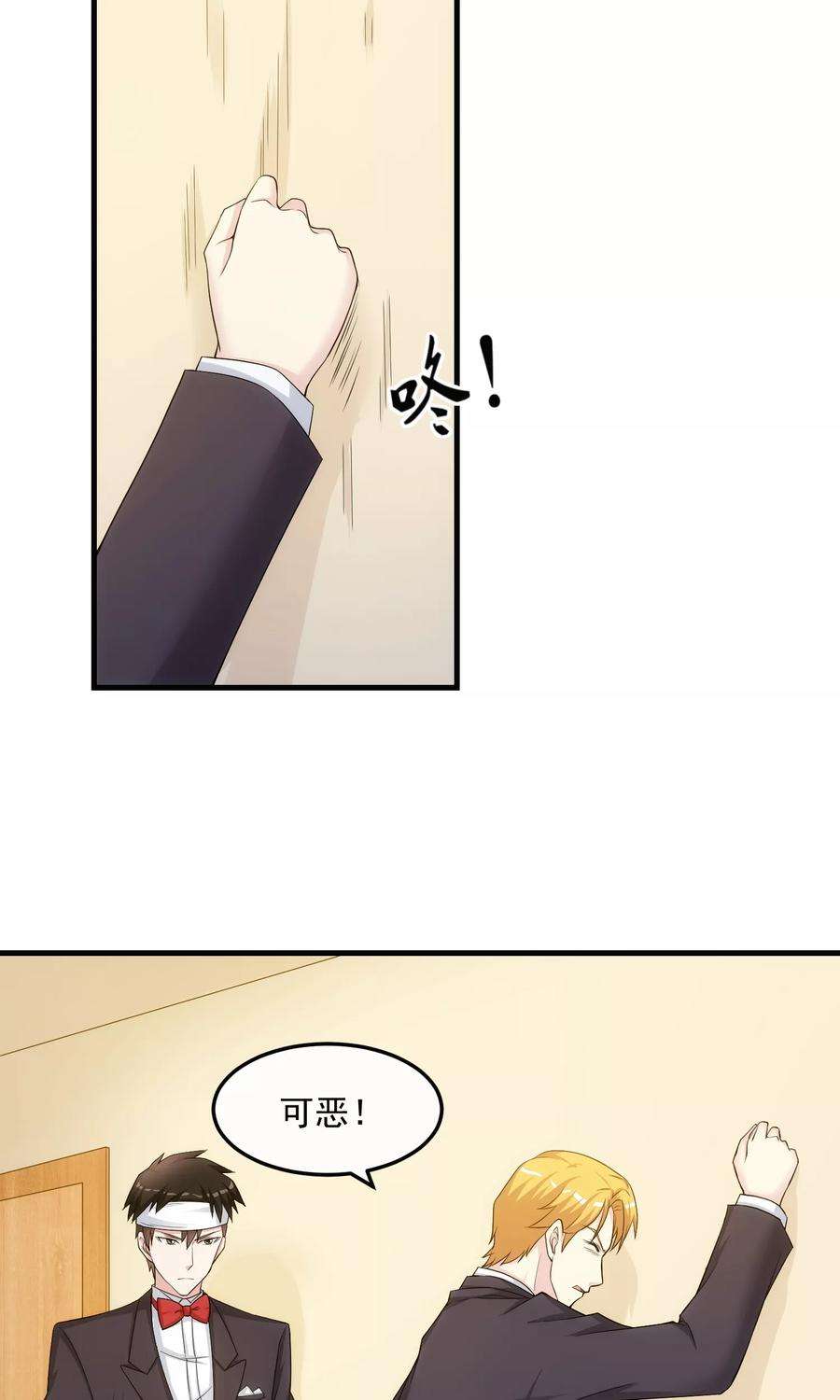 女王的陷阱36话 从前的秘密