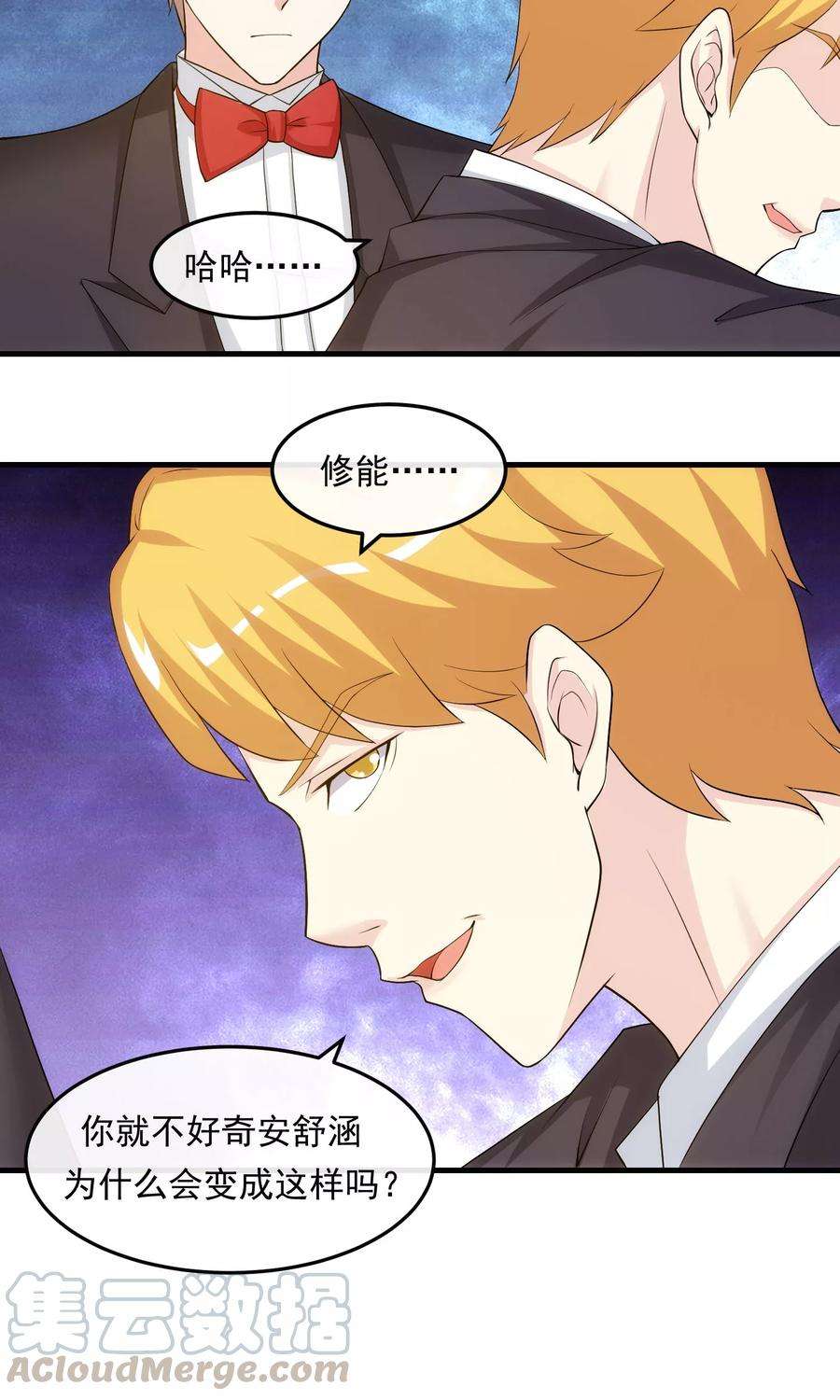 女王的陷阱36话 从前的秘密