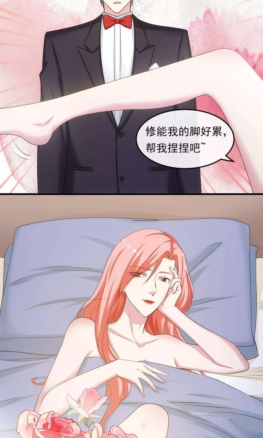女王的陷阱36话 从前的秘密