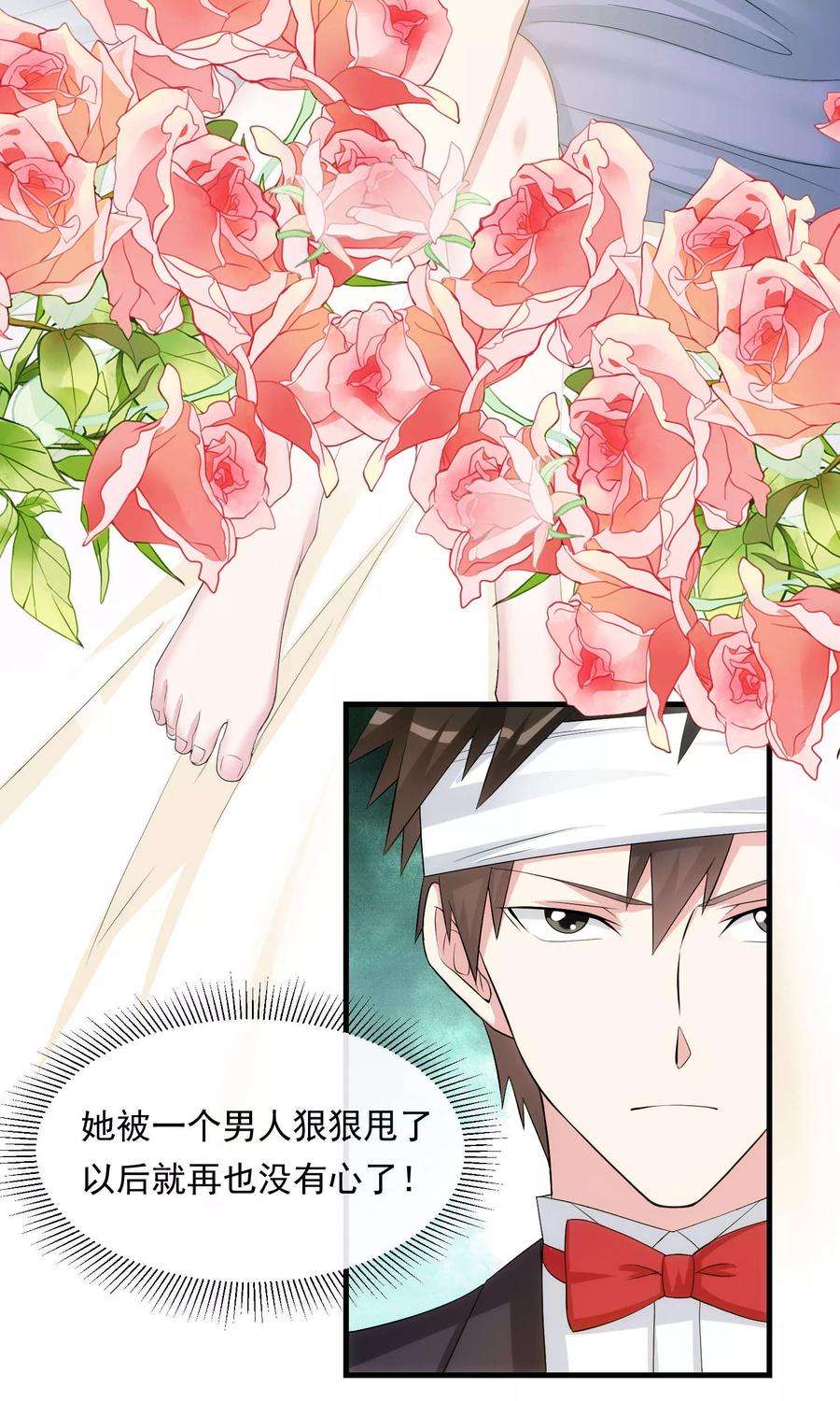 女王的陷阱36话 从前的秘密