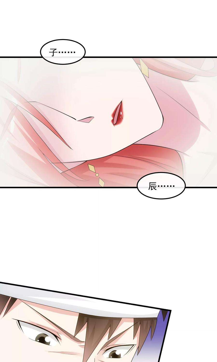 女王的陷阱36话 从前的秘密