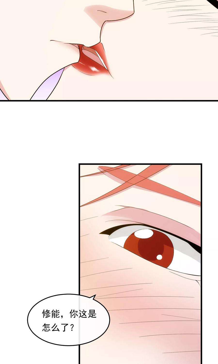 女王的陷阱36话 从前的秘密