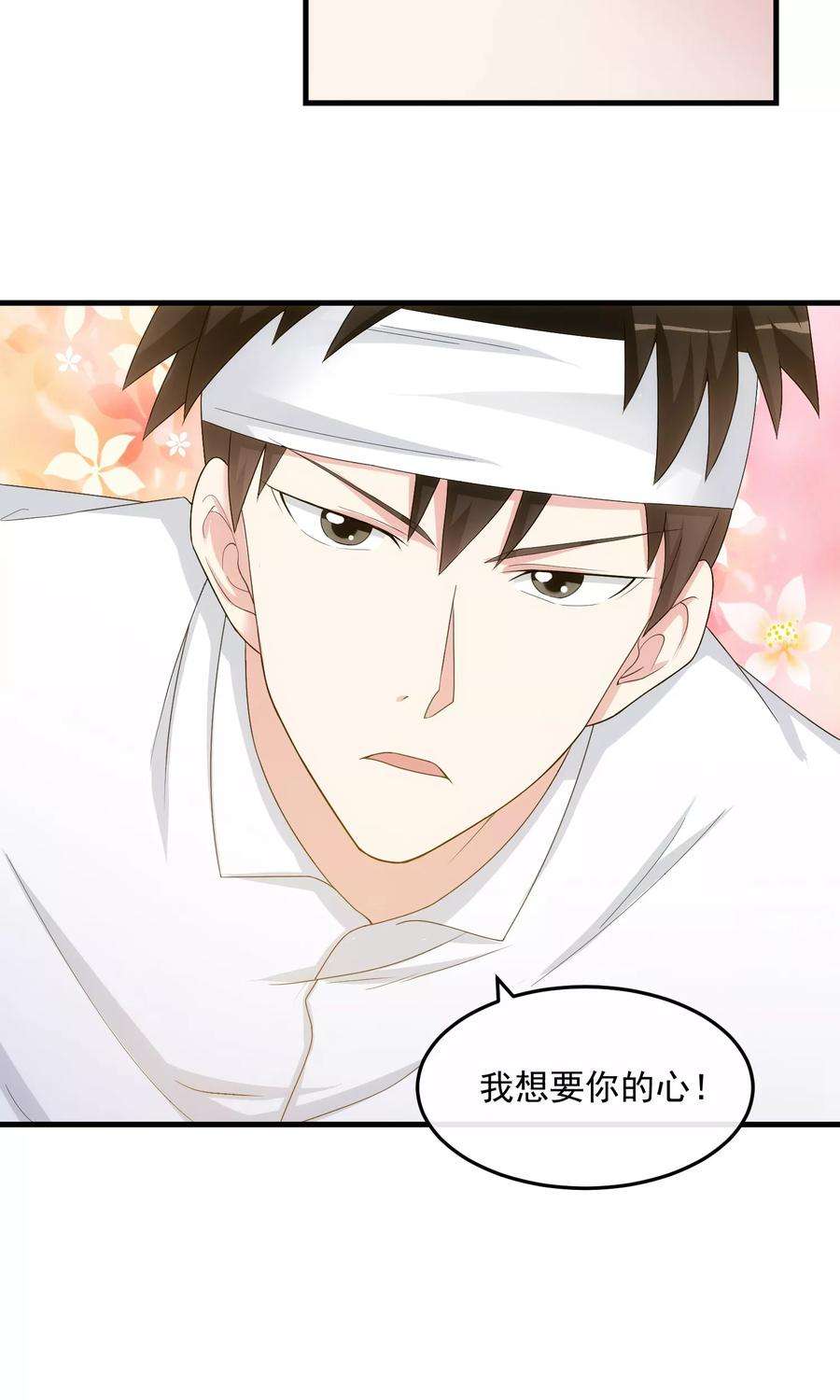 女王的陷阱36话 从前的秘密