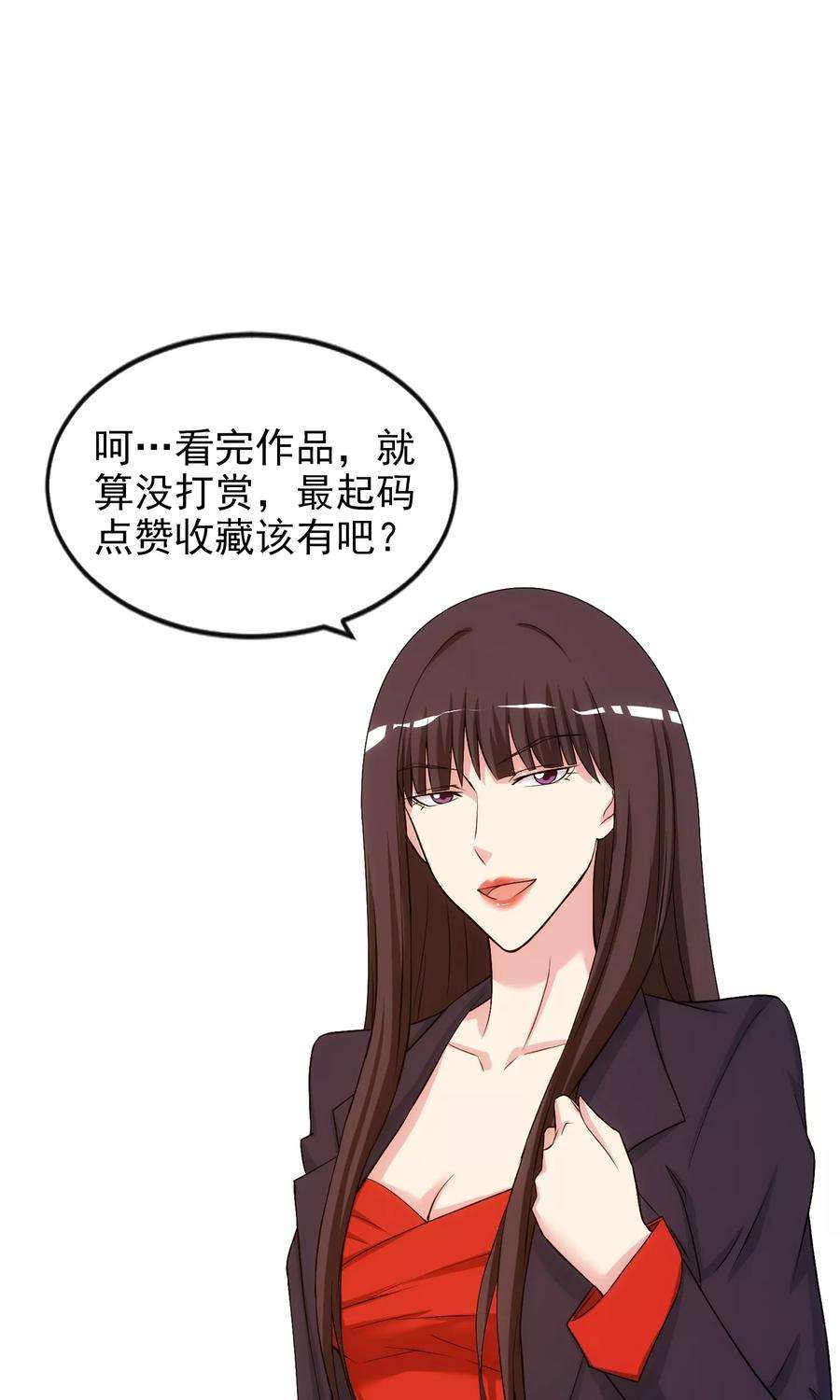 女王的陷阱36话 从前的秘密