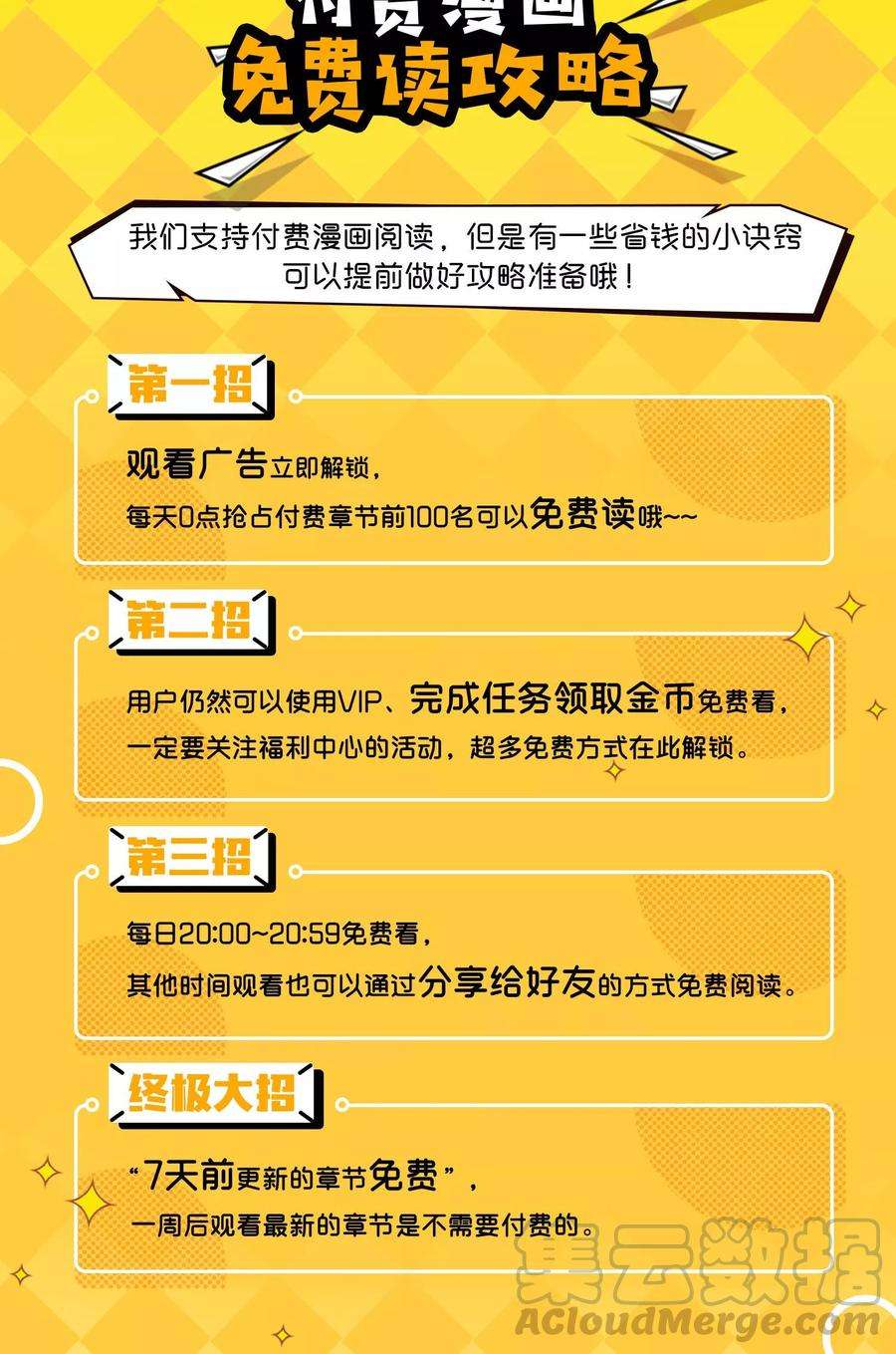 女王的陷阱36话 从前的秘密