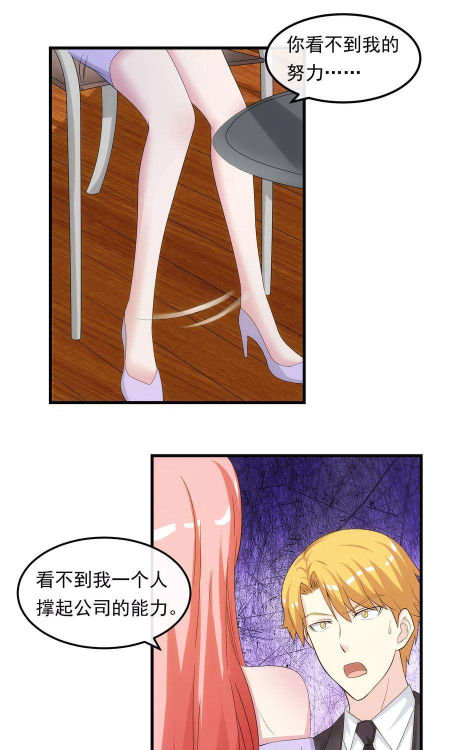 女王的陷阱36话 从前的秘密