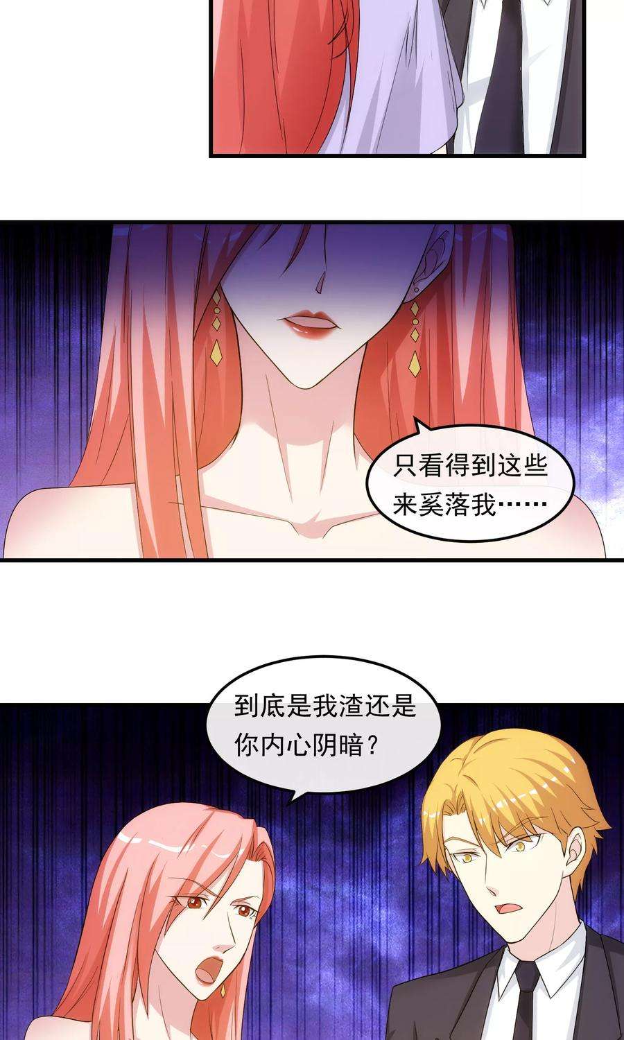 女王的陷阱36话 从前的秘密