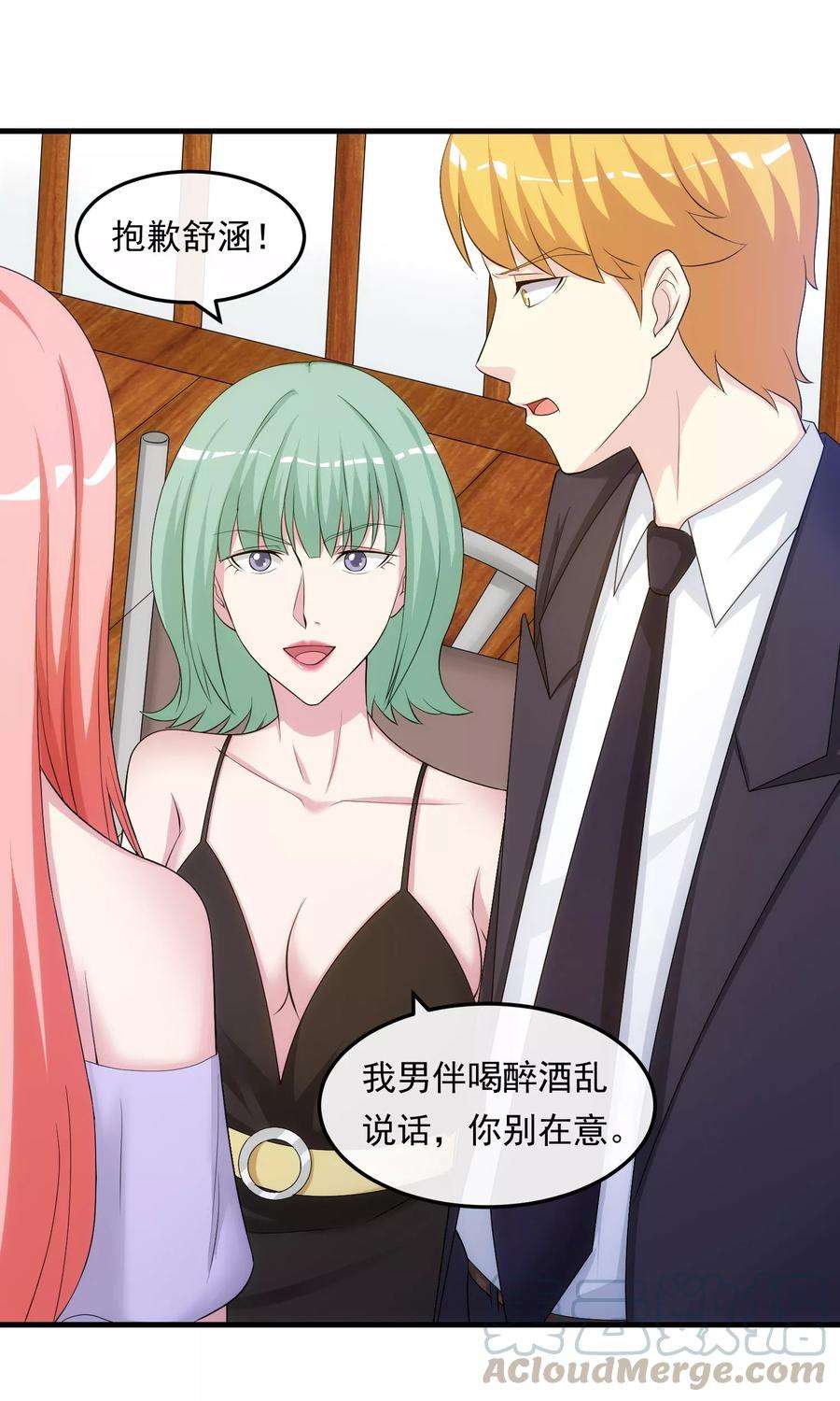 女王的陷阱36话 从前的秘密