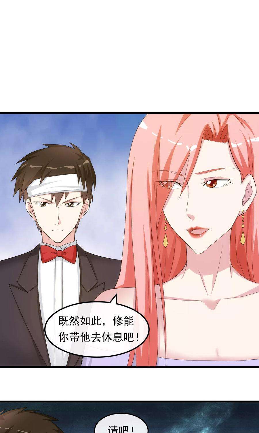 女王的陷阱36话 从前的秘密