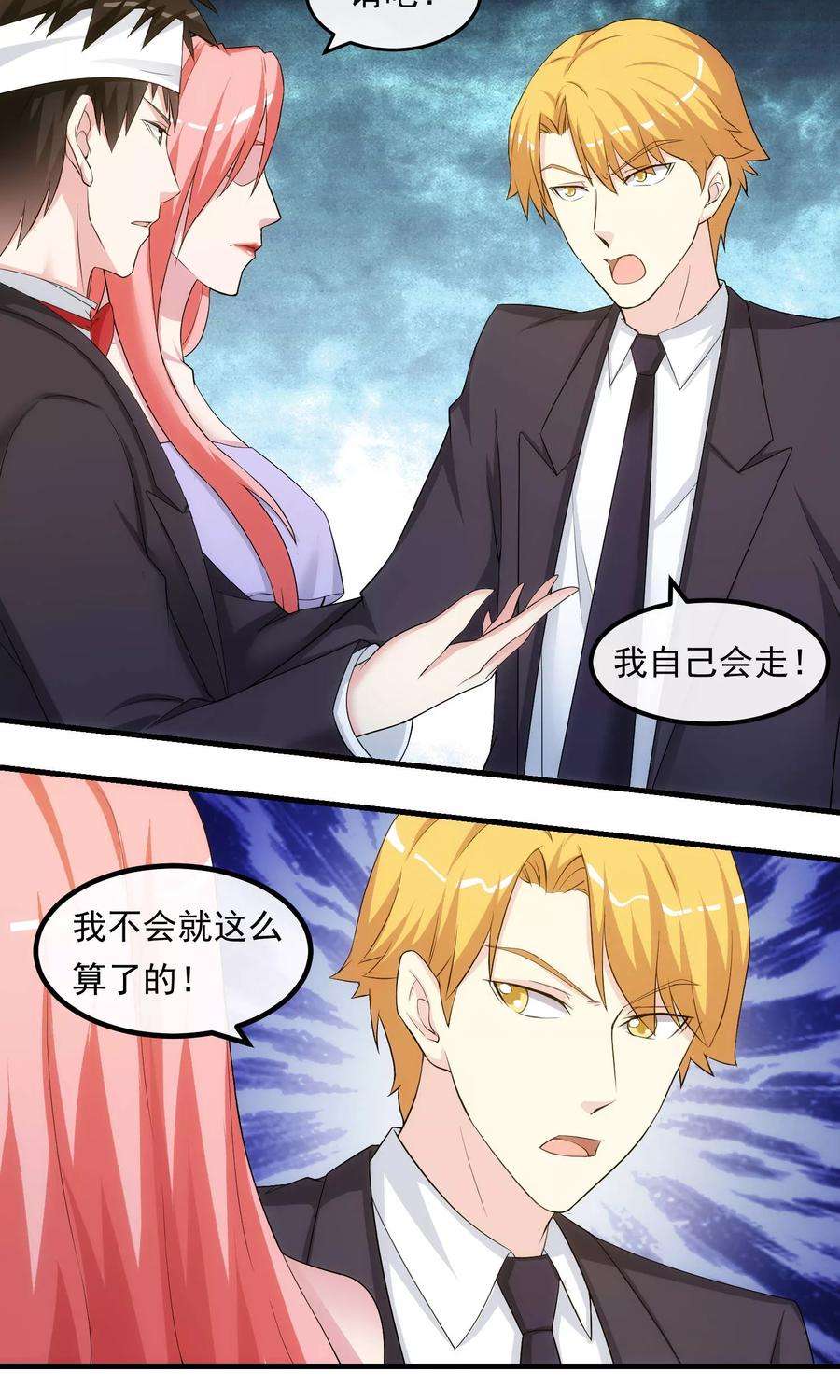 女王的陷阱36话 从前的秘密