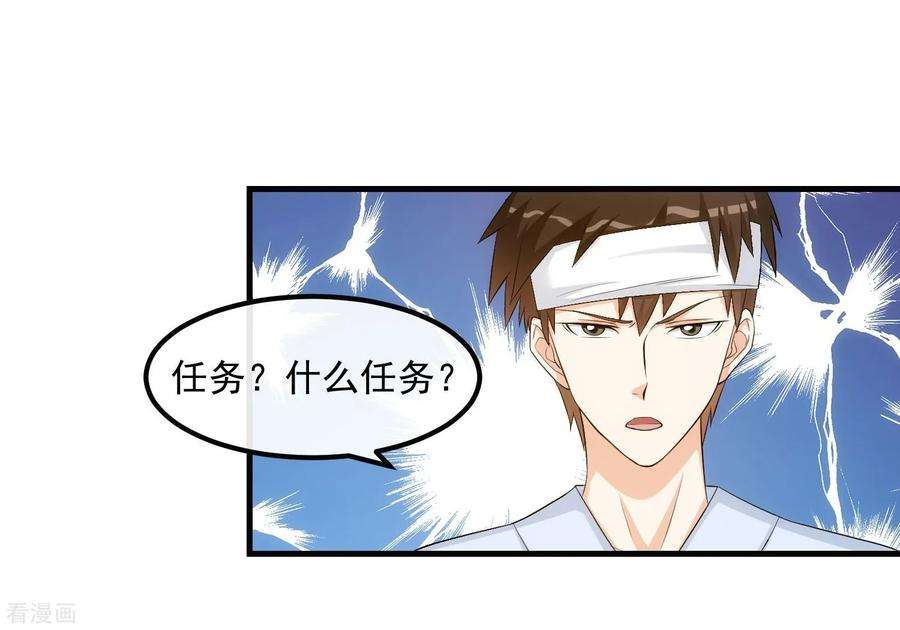 女王的陷阱37话 敞开的心扉