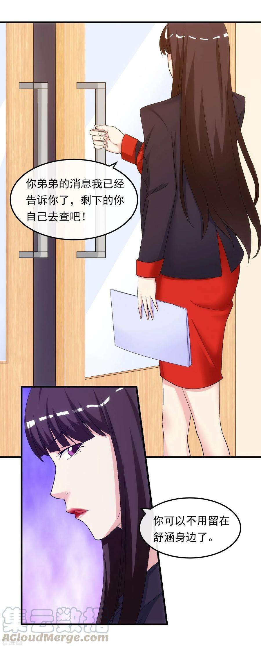 女王的陷阱37话 敞开的心扉