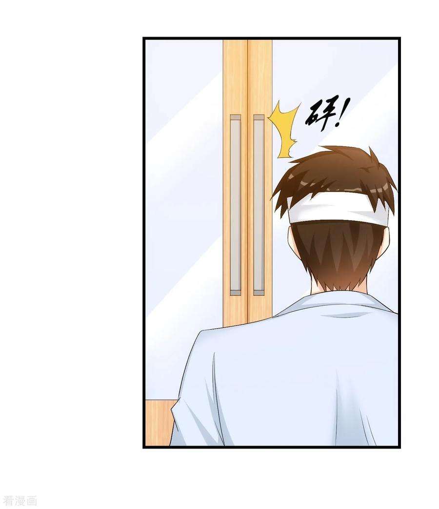 女王的陷阱37话 敞开的心扉