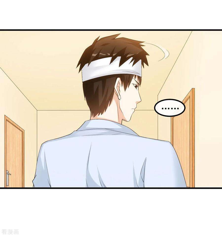 女王的陷阱37话 敞开的心扉