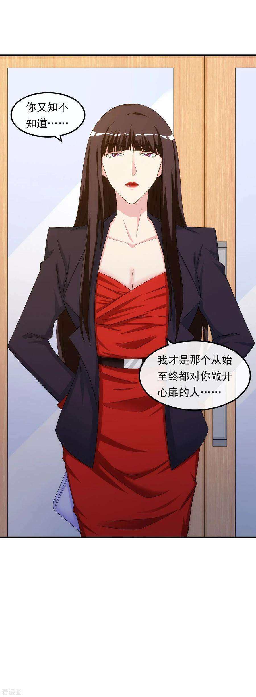 女王的陷阱37话 敞开的心扉