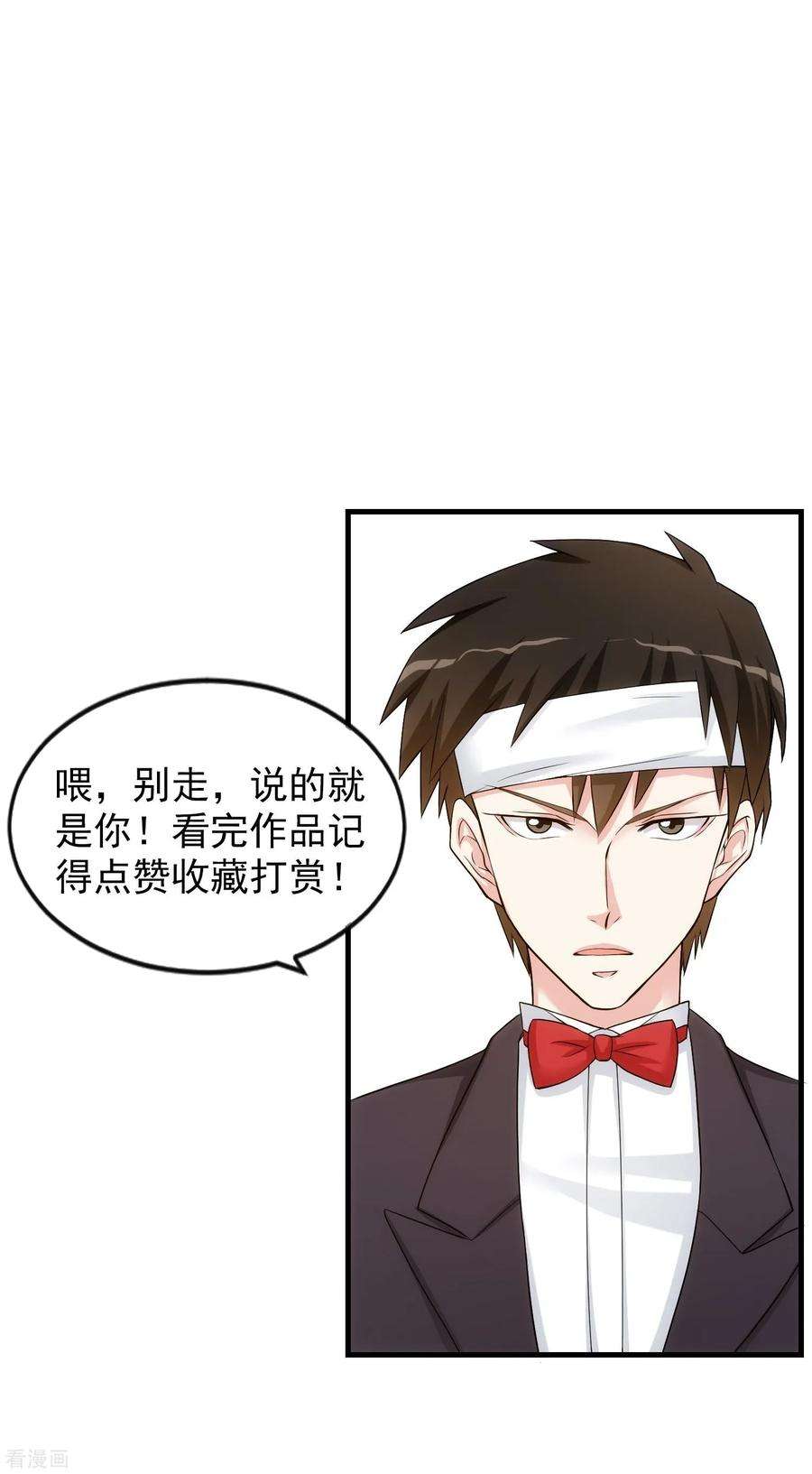 女王的陷阱37话 敞开的心扉