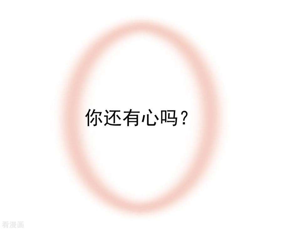 女王的陷阱37话 敞开的心扉