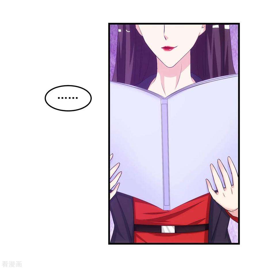 女王的陷阱37话 敞开的心扉