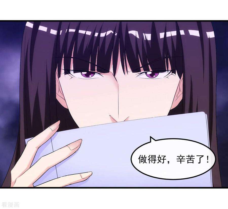 女王的陷阱37话 敞开的心扉