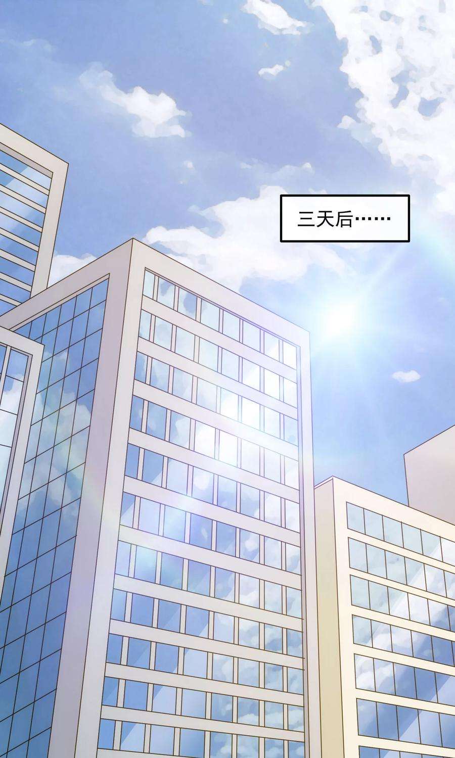 女王的陷阱38话 真相与欺骗