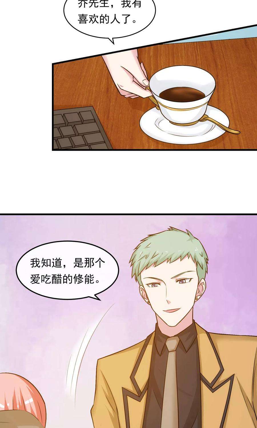 女王的陷阱38话 真相与欺骗