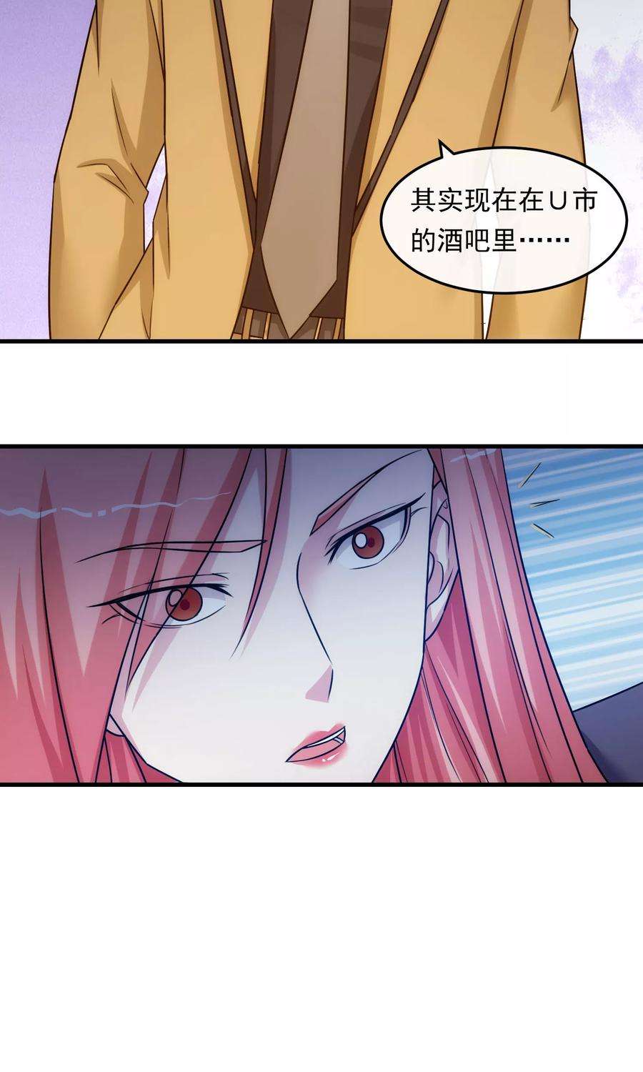 女王的陷阱38话 真相与欺骗