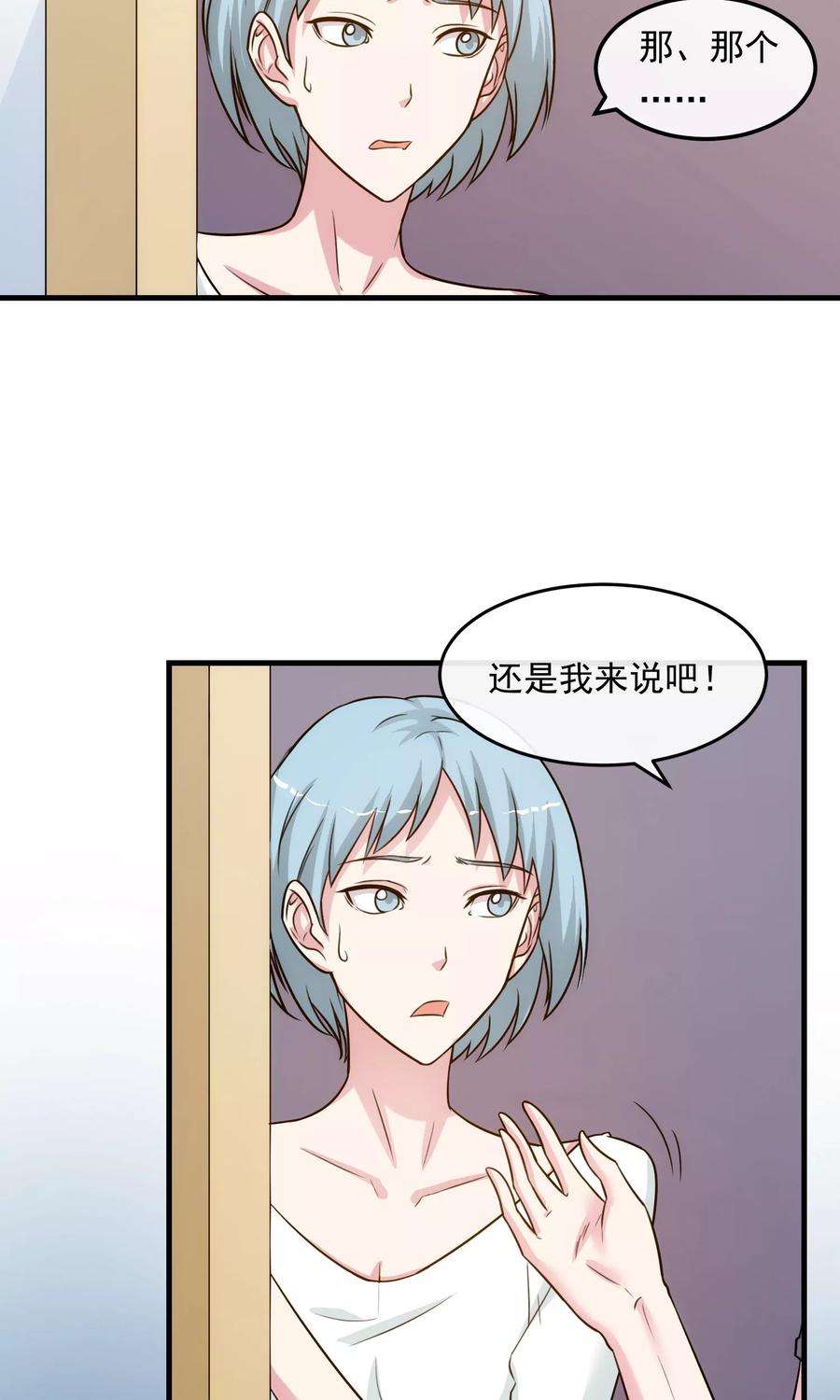 女王的陷阱38话 真相与欺骗