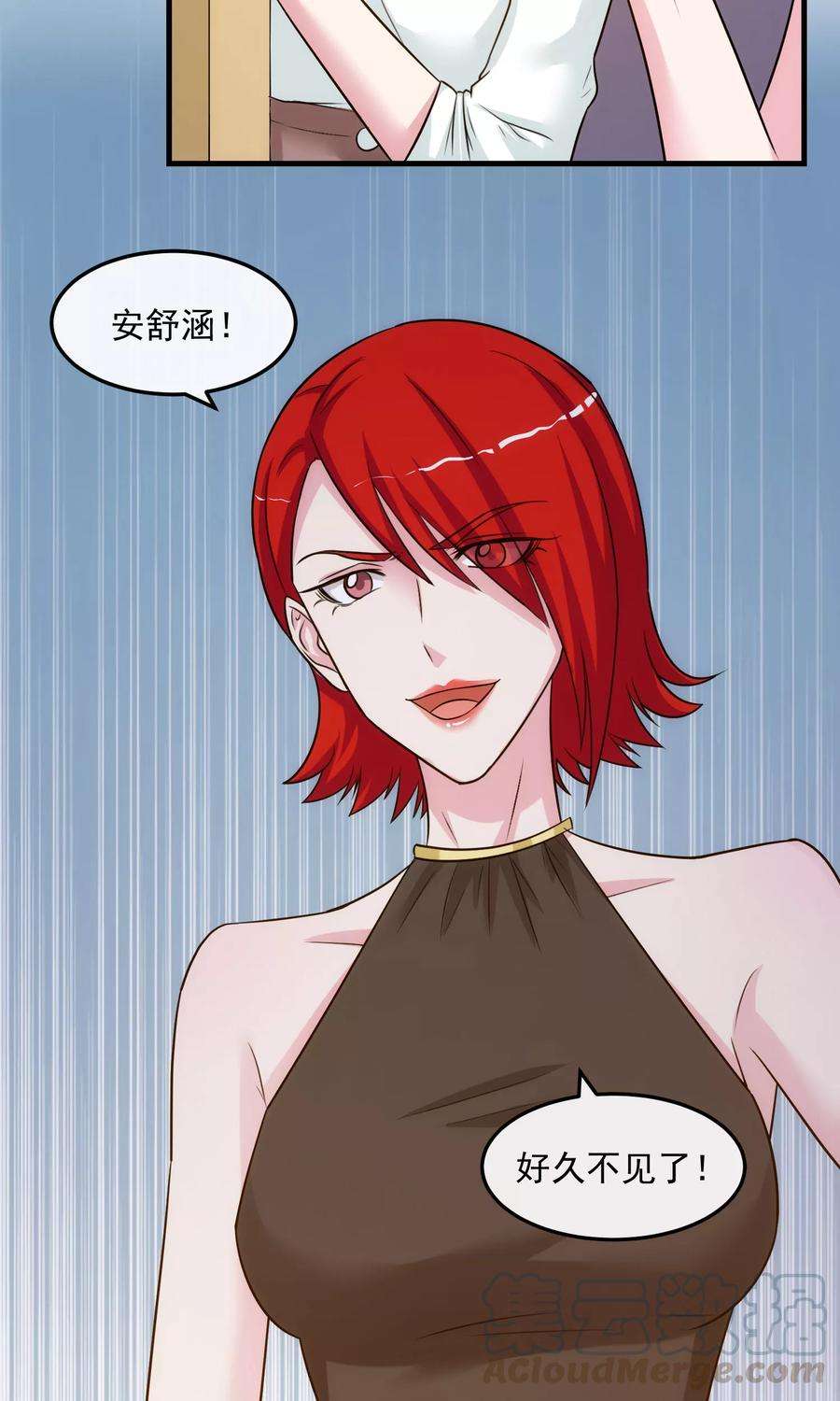 女王的陷阱38话 真相与欺骗