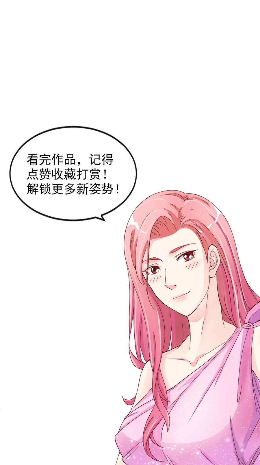 女王的陷阱38话 真相与欺骗