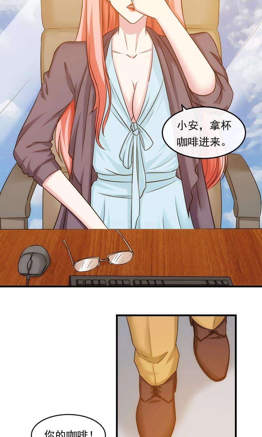 女王的陷阱38话 真相与欺骗