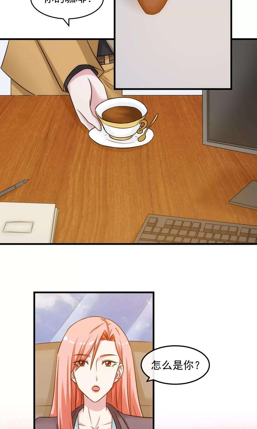 女王的陷阱38话 真相与欺骗