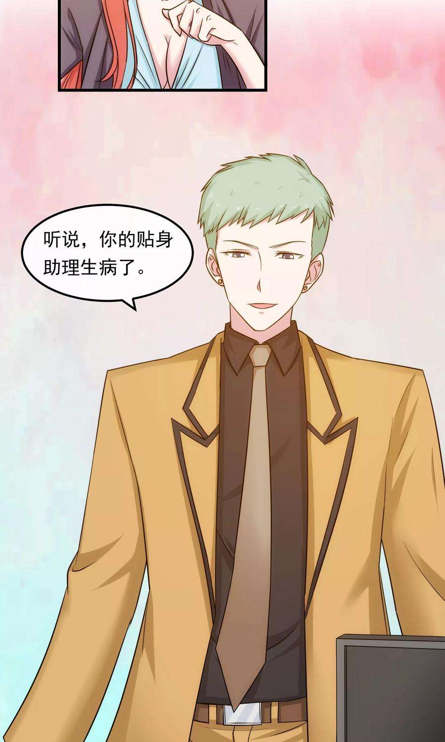 女王的陷阱38话 真相与欺骗