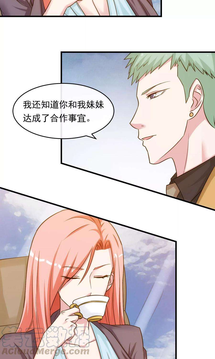 女王的陷阱38话 真相与欺骗