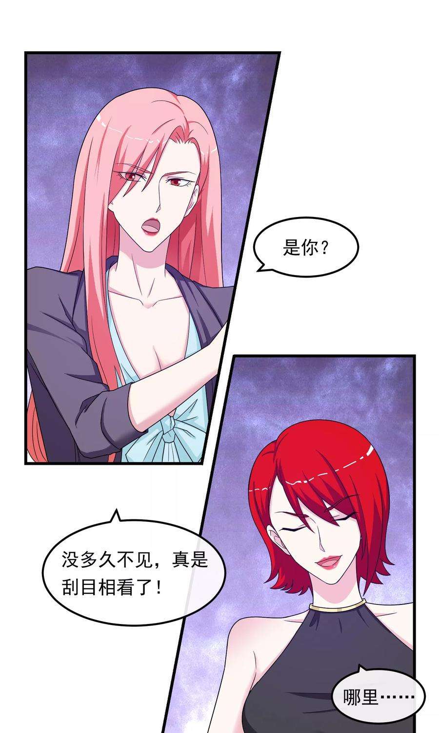 女王的陷阱39话 剽窃