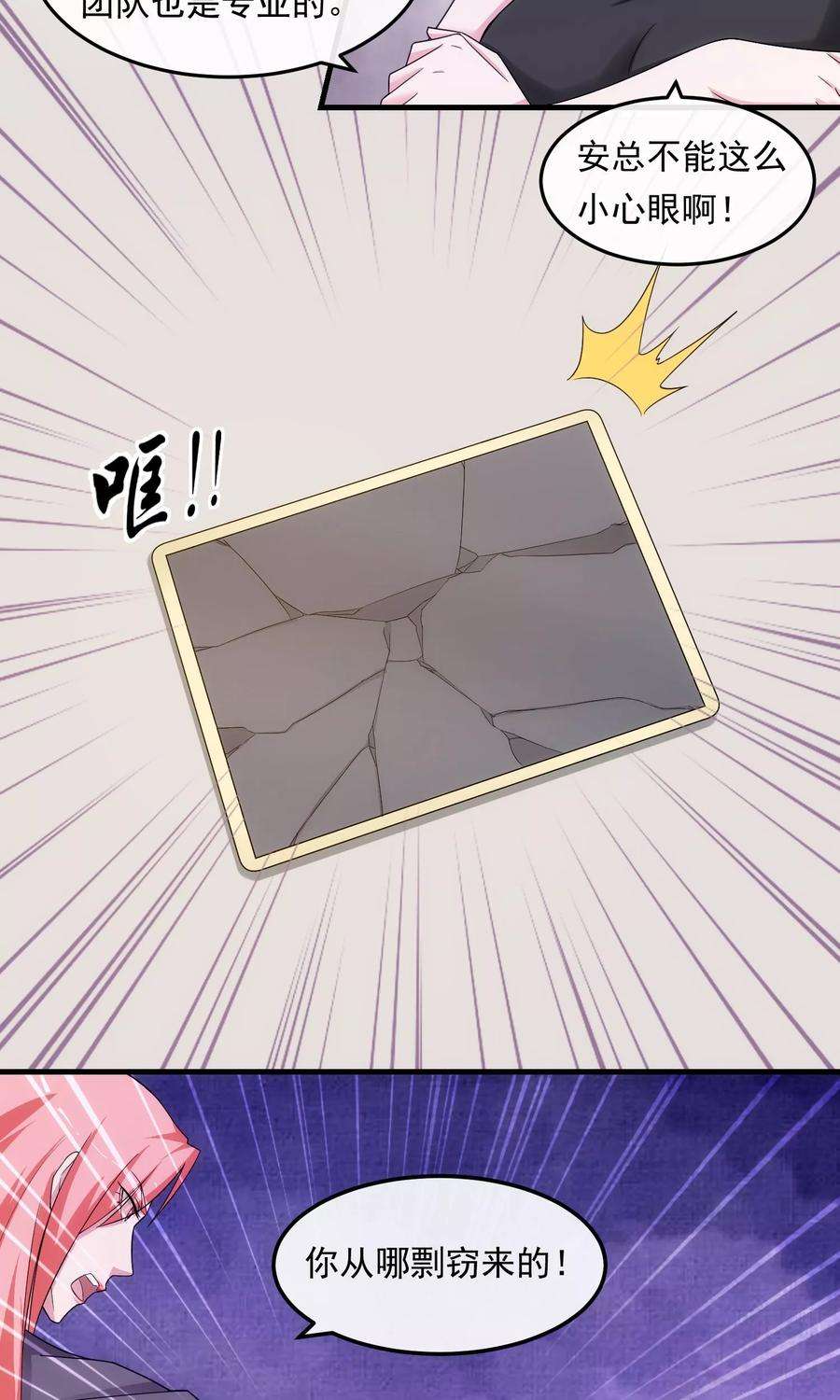 女王的陷阱39话 剽窃