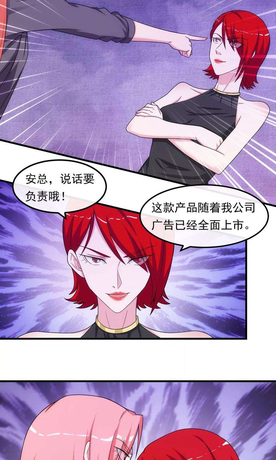 女王的陷阱39话 剽窃