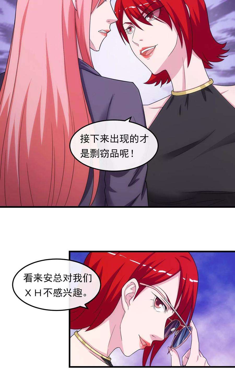 女王的陷阱39话 剽窃