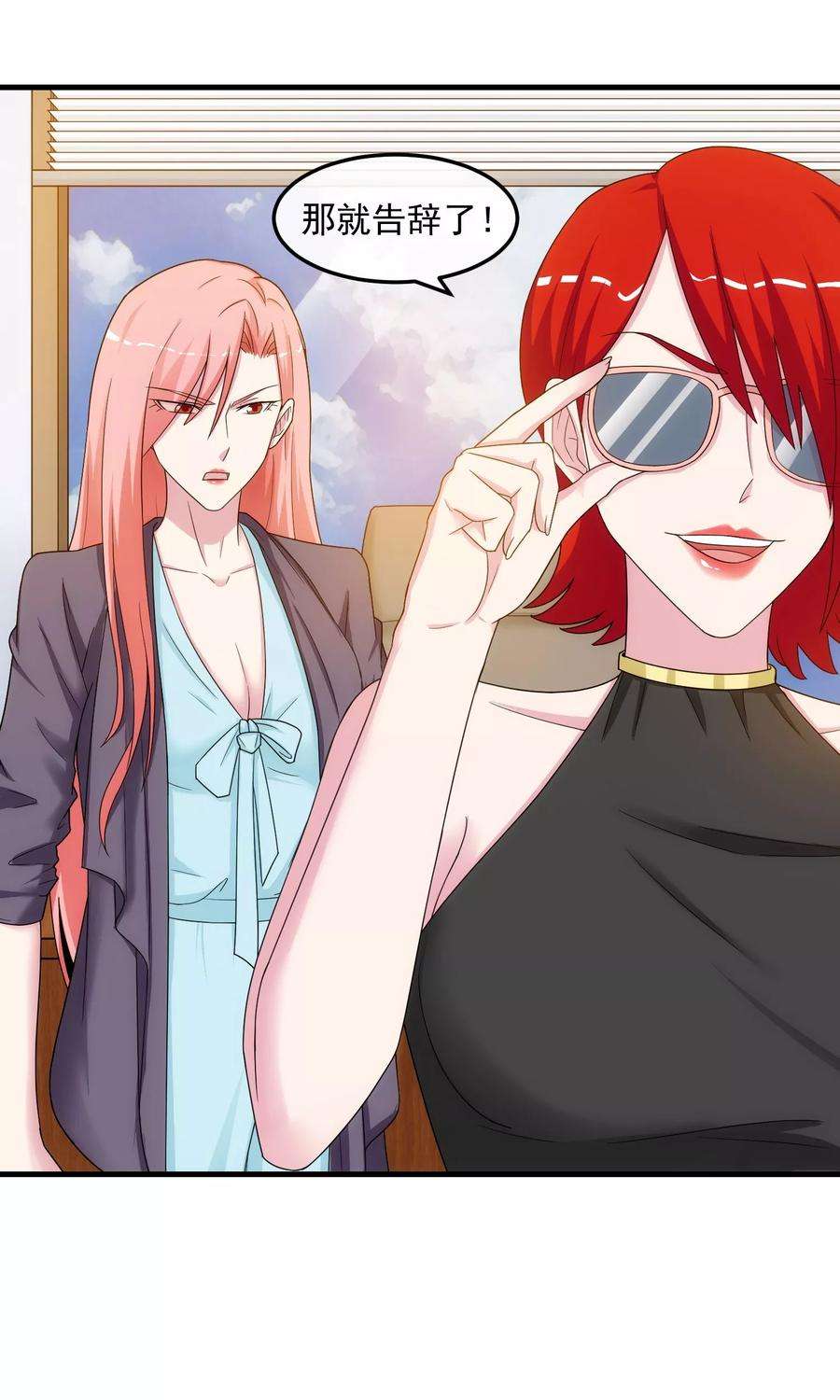 女王的陷阱39话 剽窃