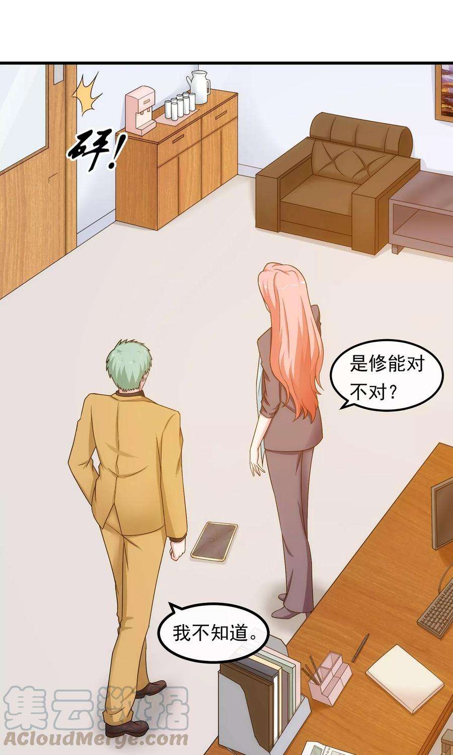 女王的陷阱39话 剽窃