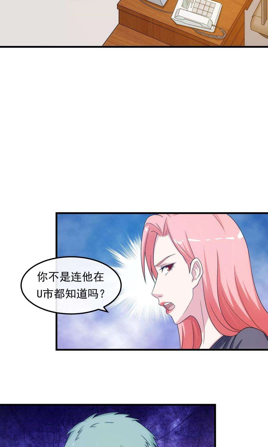 女王的陷阱39话 剽窃