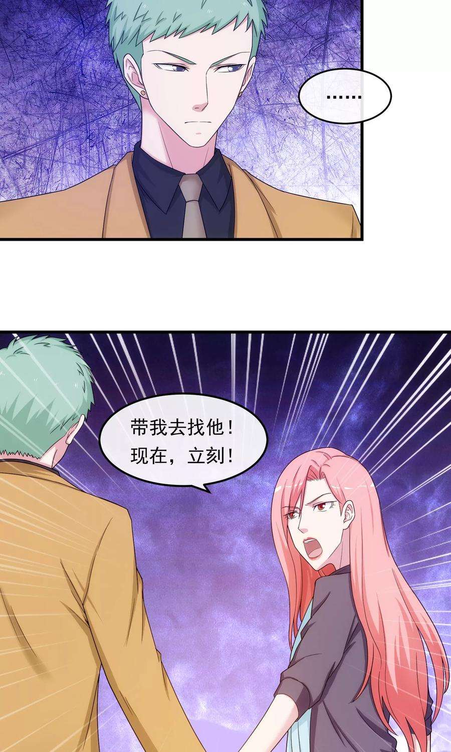 女王的陷阱39话 剽窃