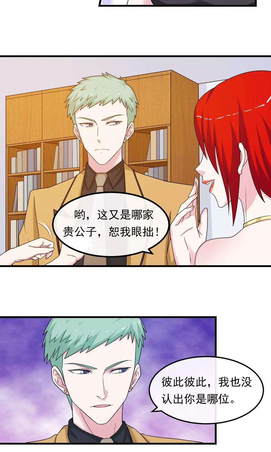 女王的陷阱39话 剽窃